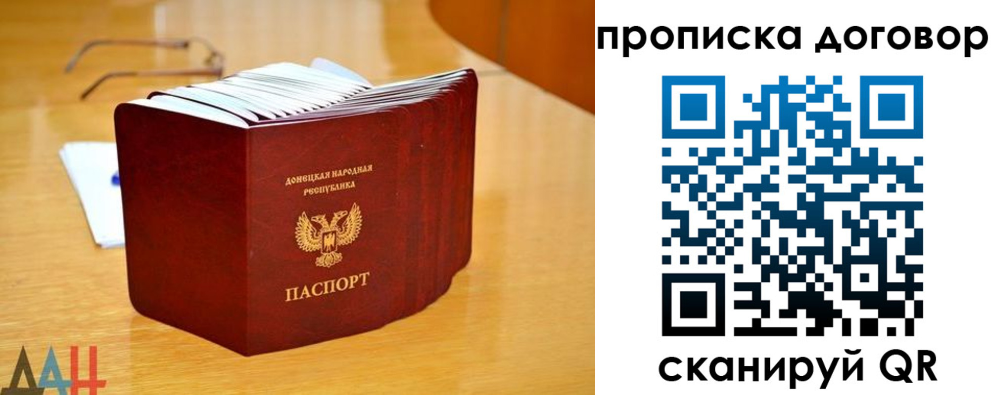 прописка ребенка в Струнино