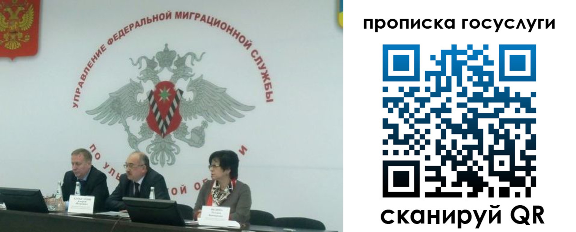 прописка для школы в Струнино