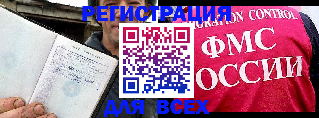 прописка законно в Струнино