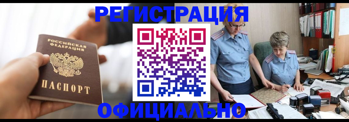 прописка иностранных граждан в Струнино