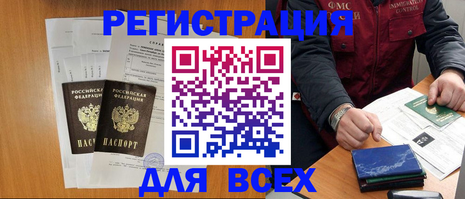 временная регистрация поиск в Струнино