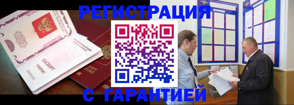временная регистрация в квартире в Струнино